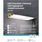 Светильник для освещения улиц и площадей