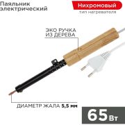 Паяльник ЭПСН 220В 65Вт дерев. ручка ПД Rexant 12-0265
